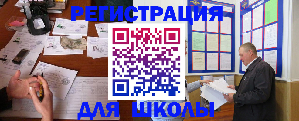 временная регистрация законно в Анжеро-Судженске