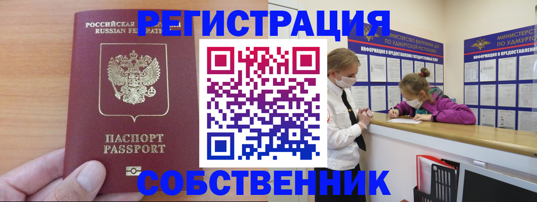 прописка для кредита в Анжеро-Судженске