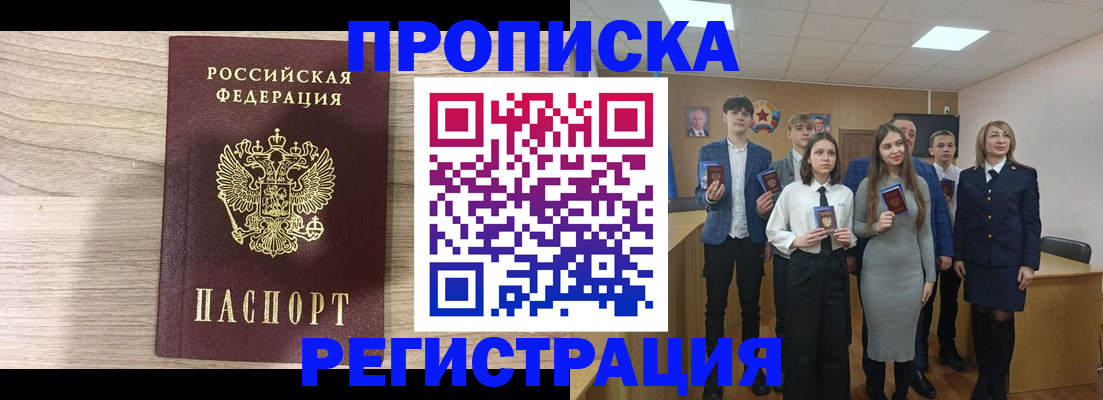 прописка иностранных граждан в Анжеро-Судженске