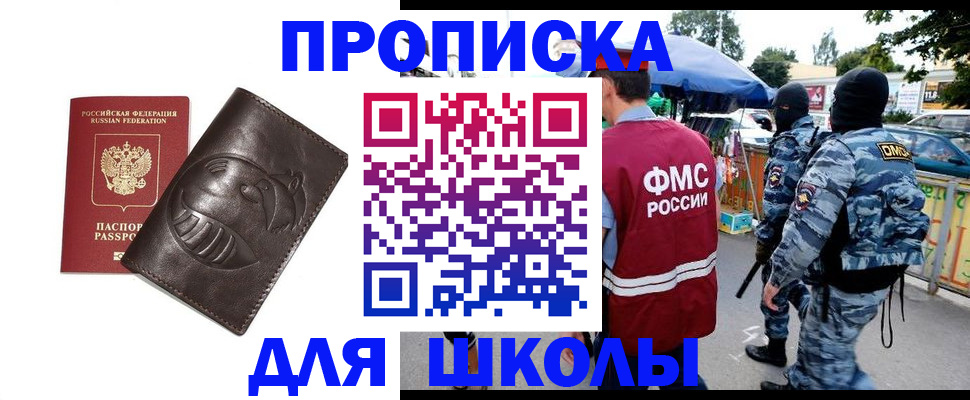 найти адрес прописки в Анжеро-Судженске