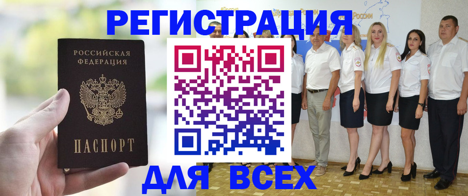 где прописаться в Анжеро-Судженске