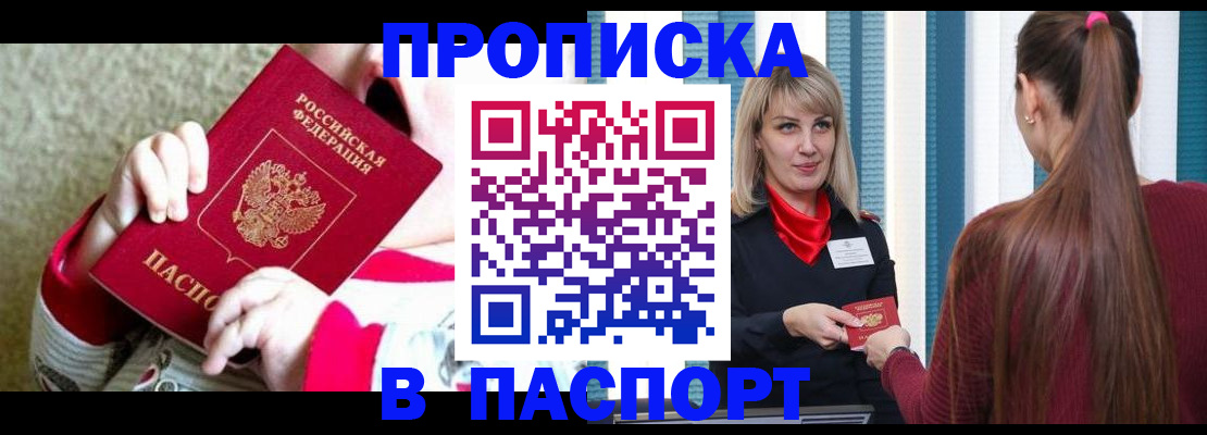 временная регистрация законно в Анжеро-Судженске