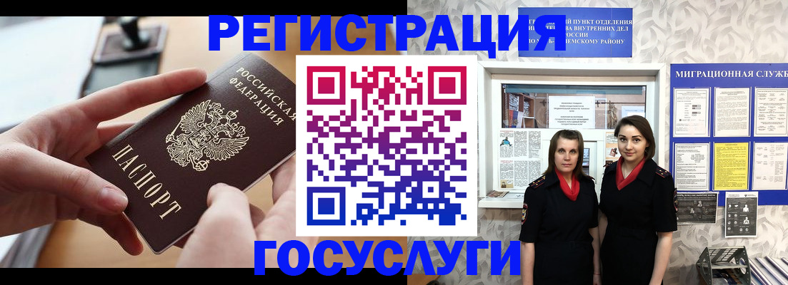 прописка 2025 в Анжеро-Судженске